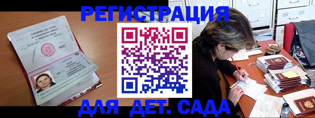 временная регистрация купить в Вичуге