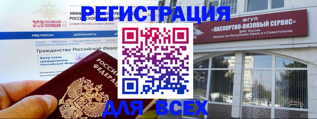 временная регистрация надежно в Вичуге