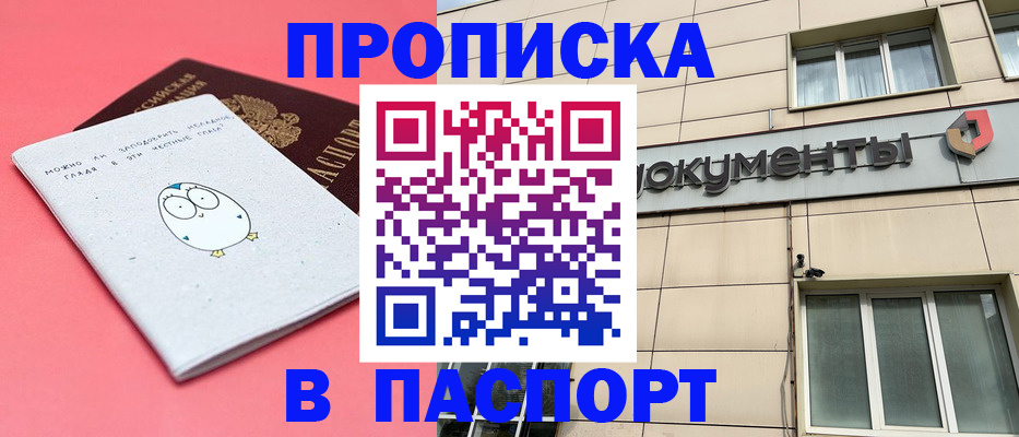 временная регистрация для всех в Вичуге